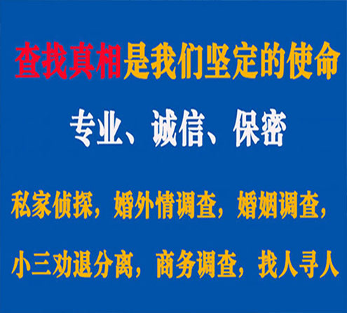 关于永济中侦调查事务所